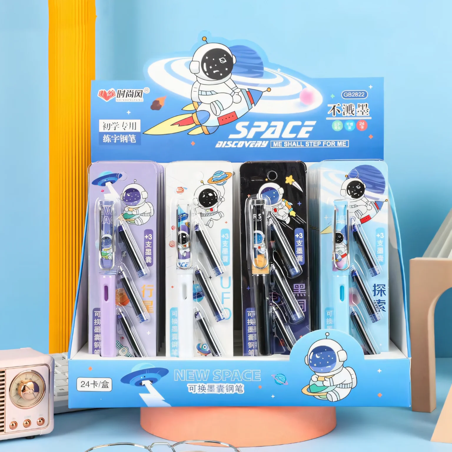 Kawaii Cosmic Gift Hamper